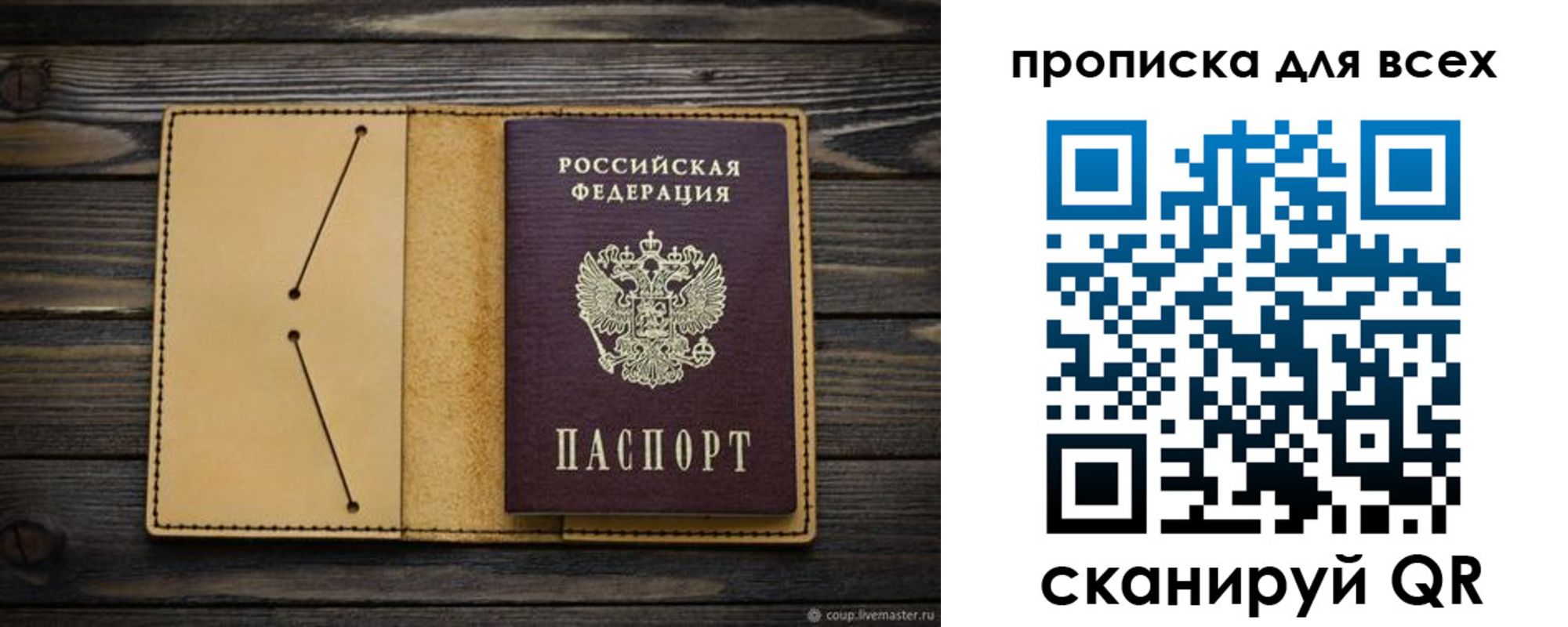 миграционный учет в Давлеканово