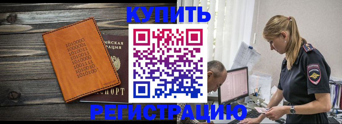 прописка регистрация в Давлеканово
