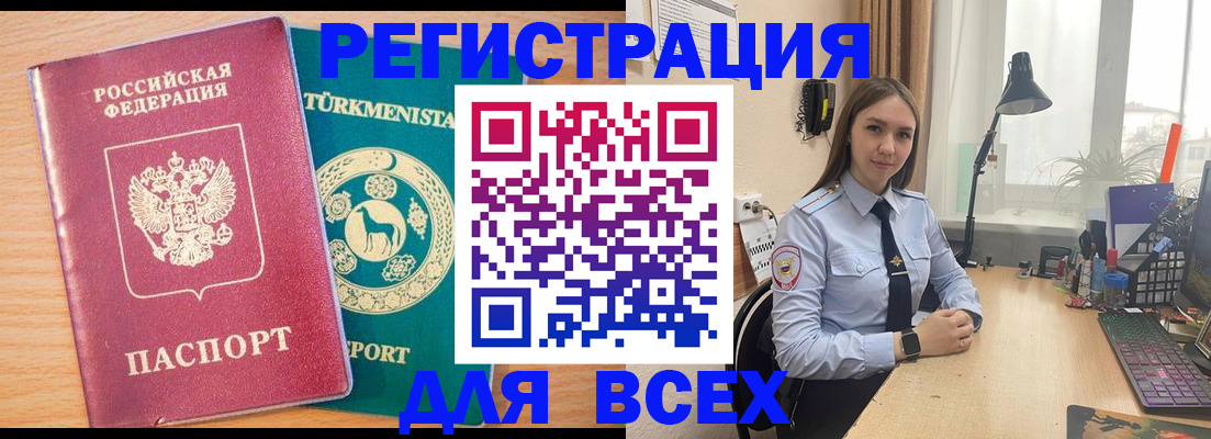 прописка ребенка в Давлеканово