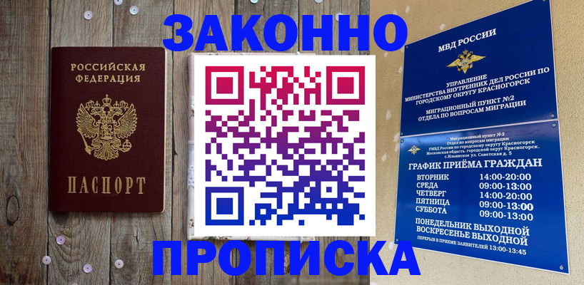 временная регистрация надежно в Давлеканово