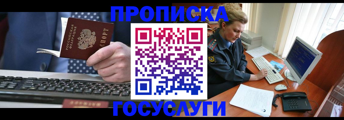 миграционный учет в Давлеканово