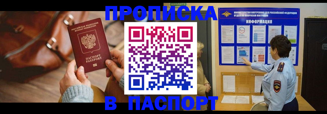 прописка в квартире в Давлеканово