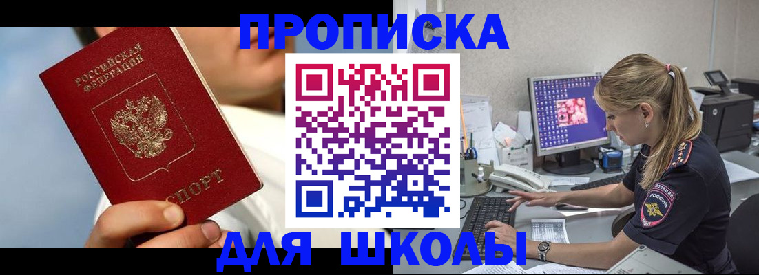 прописка для кредита в Давлеканово