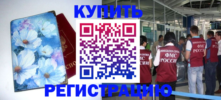 временная регистрация адрес в Давлеканово