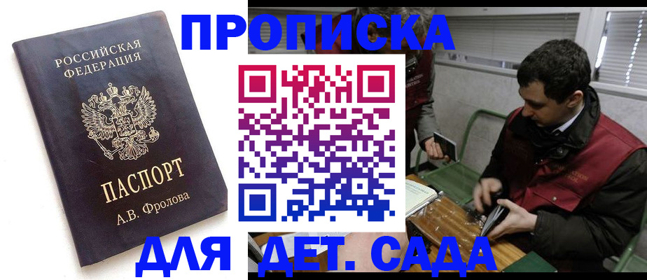 временная регистрация госуслуги в Давлеканово