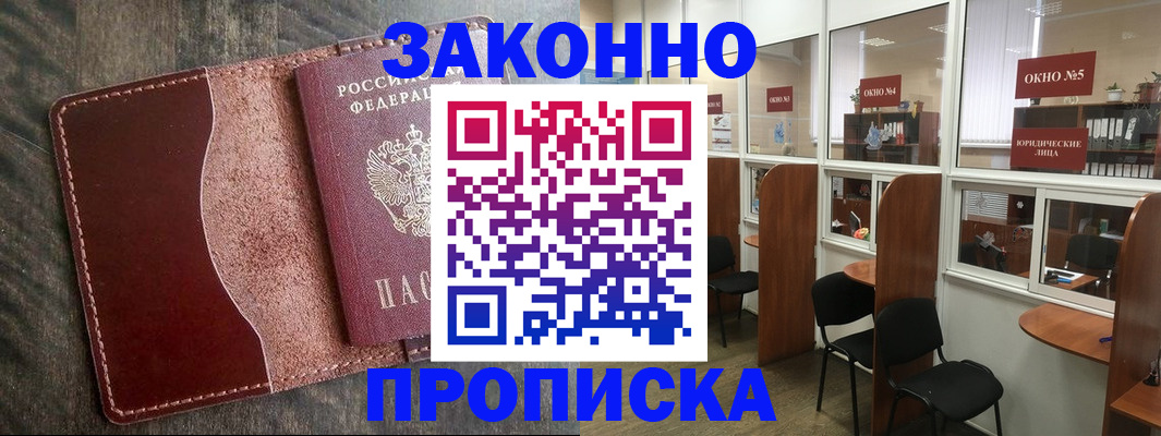 миграционный учет в Давлеканово
