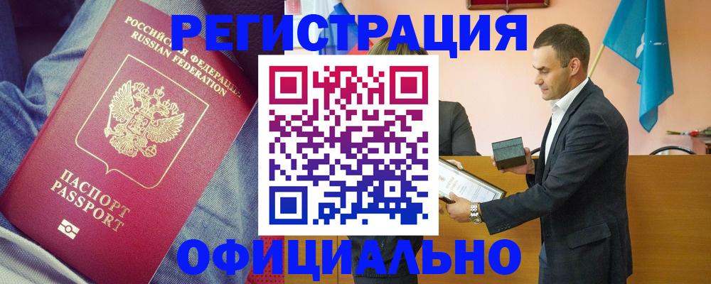 временная регистрация для всех в Давлеканово
