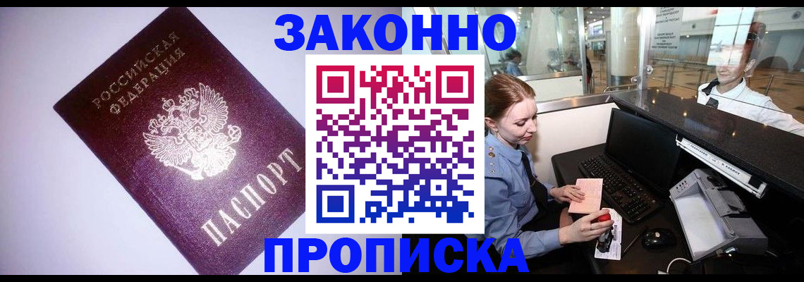 временная регистрация в квартире в Давлеканово