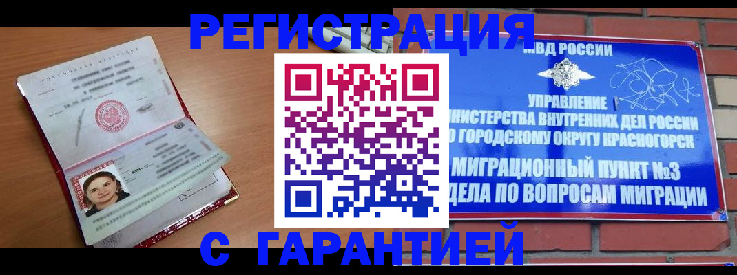 где прописаться в Давлеканово
